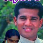 ಊರ್ವಶಿ