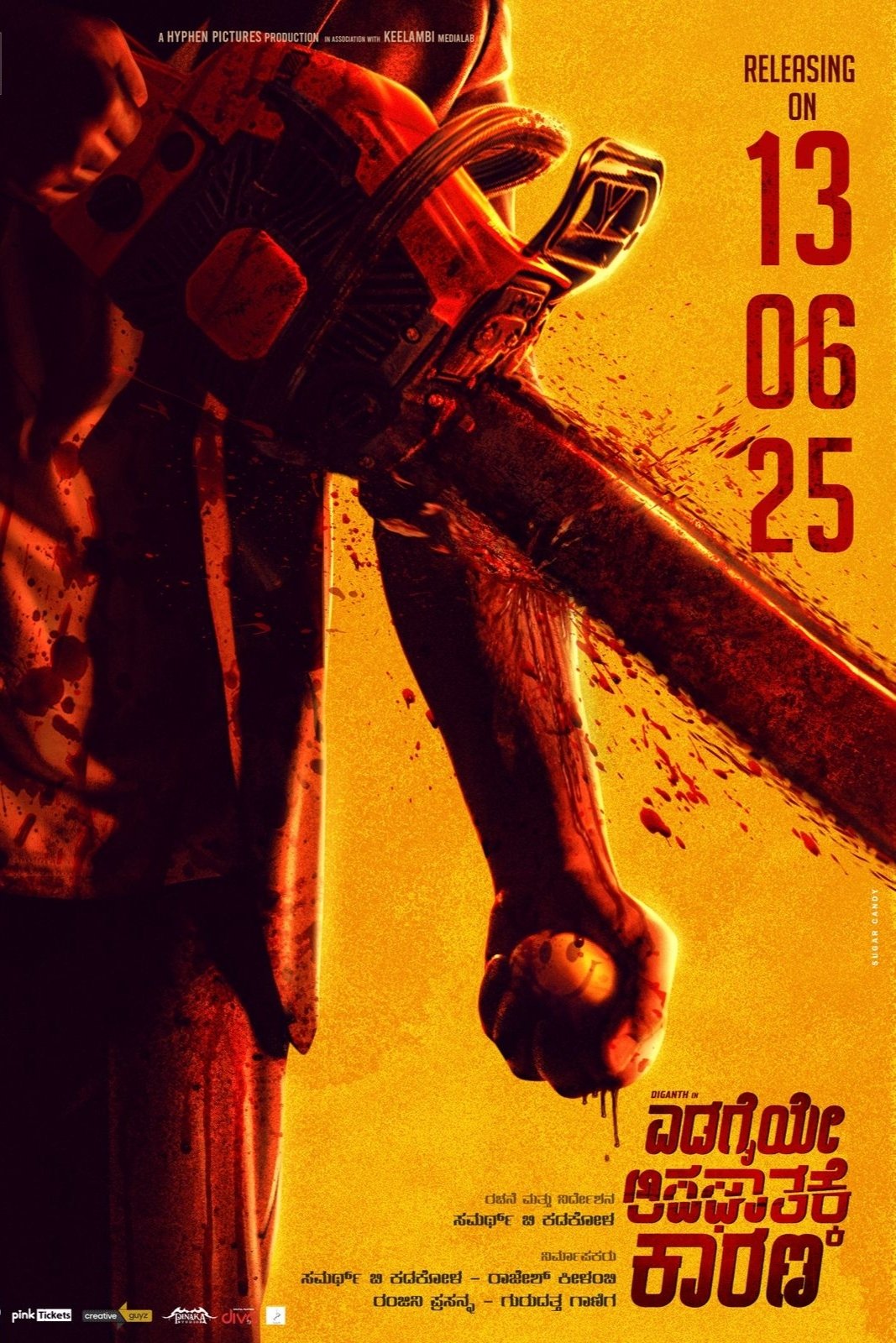ಎಡಗೈ ಅಪಘಾತಕ್ಕೆ ಕಾರಣ ಎಡಗೈ ಅಪಘಾತಕ್ಕೆ ಕಾರಣ