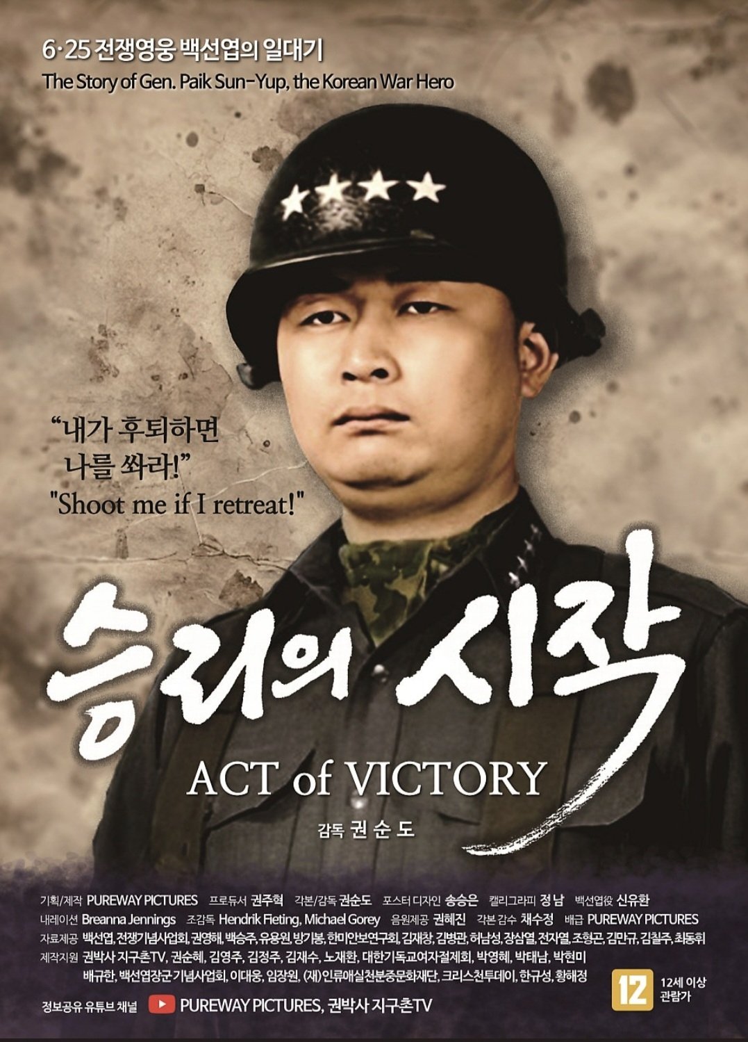 승리의 시작 승리의 시작