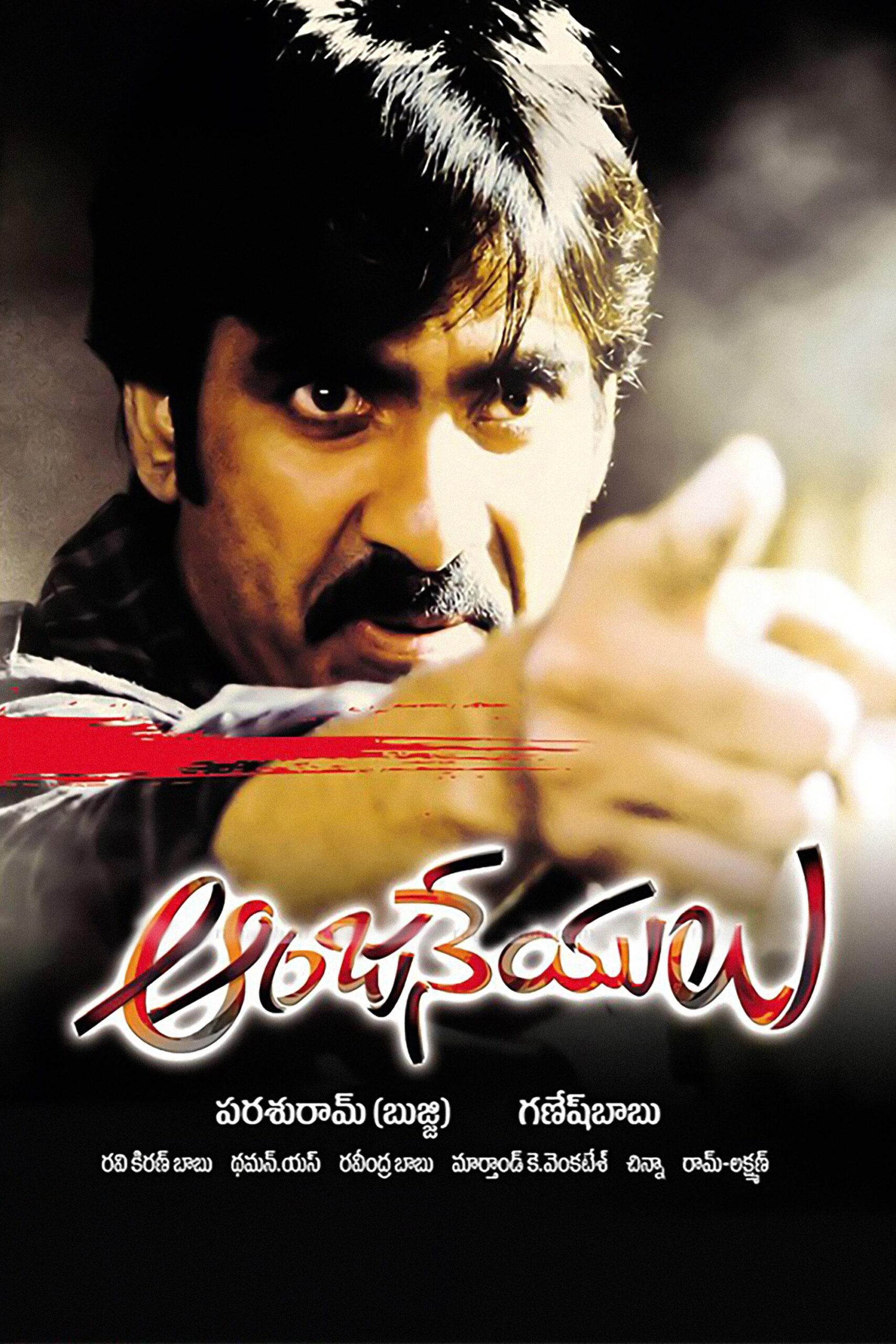 Anjaneyulu Anjaneyulu