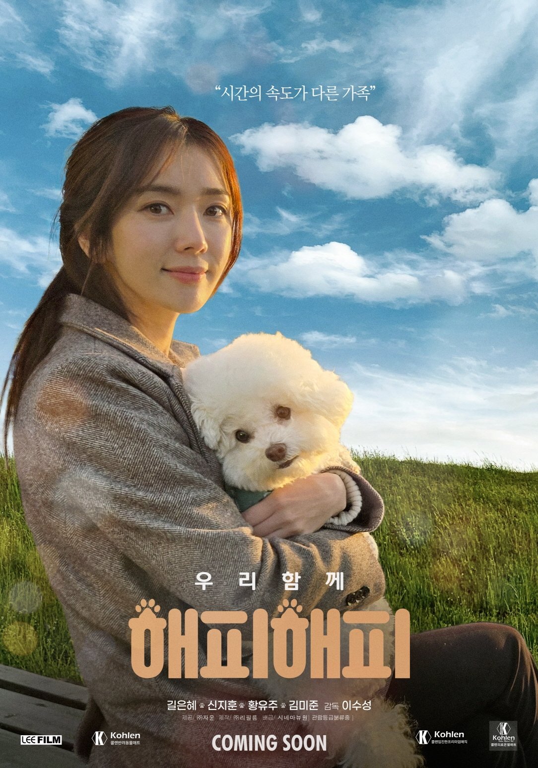 해피해피 해피해피