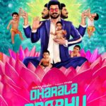 தாராள பிரபு