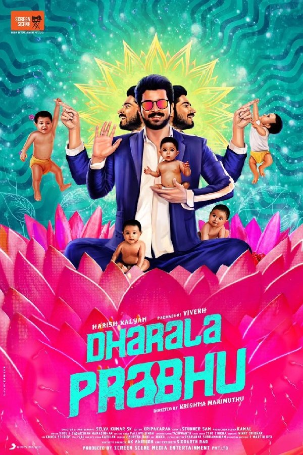 தாராள பிரபு தாராள பிரபு