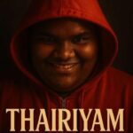 தைரியம் வேட்டை