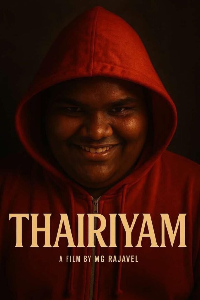 தைரியம் வேட்டை