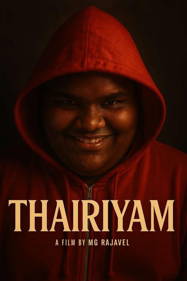 தைரியம் வேட்டை