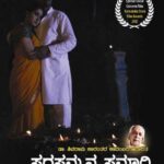 ಸರಸಮ್ಮನ ಸಮಾಧಿ