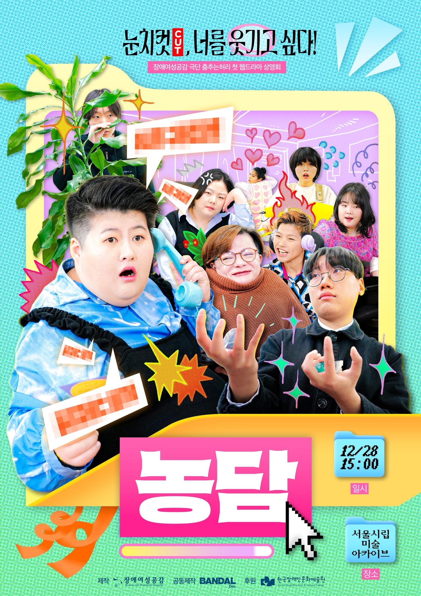 농담 농담