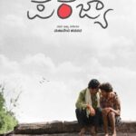 ಪರಜ್ಯಾ
