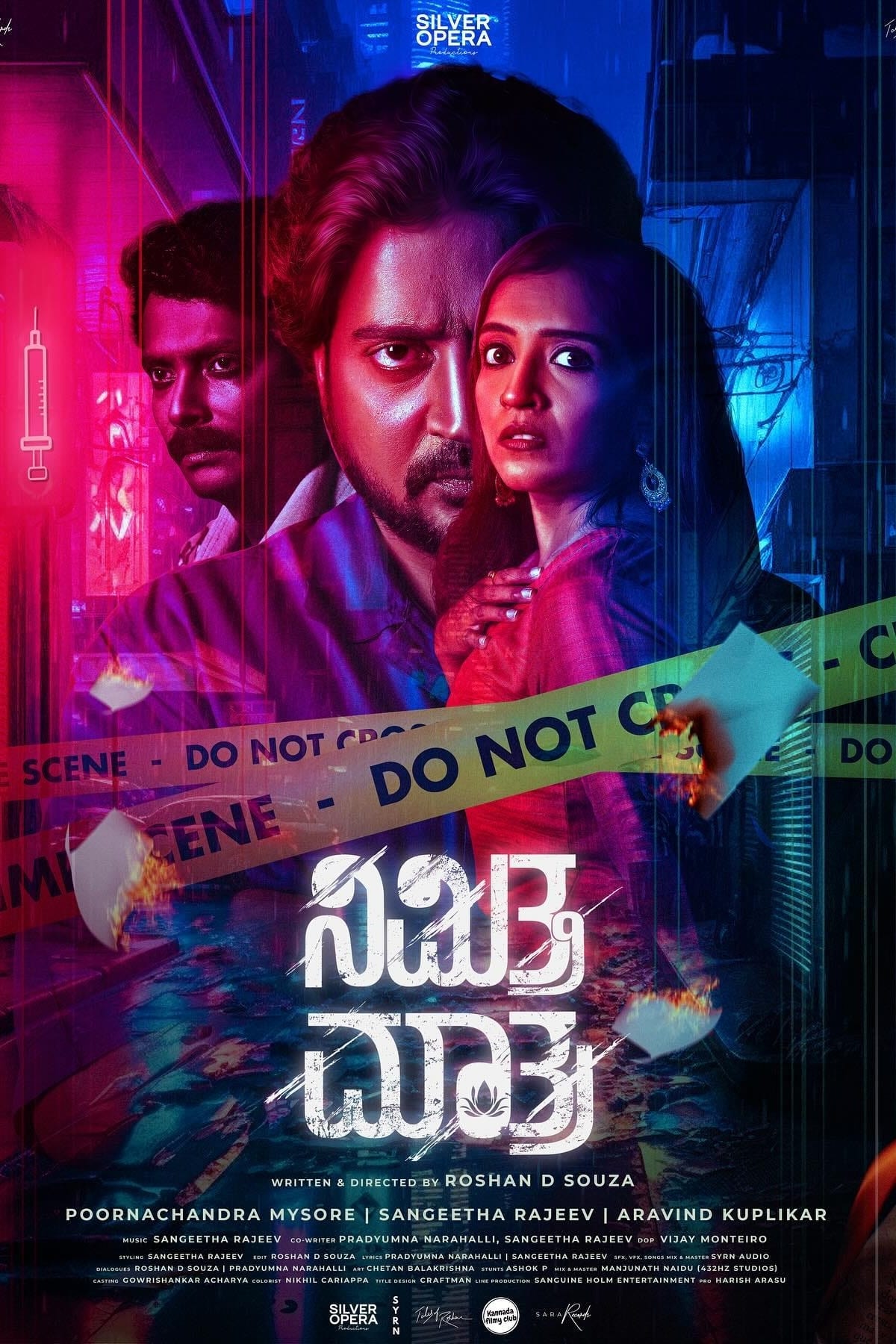ನಿಮಿತ್ತ ಮಾತ್ರ ನಿಮಿತ್ತ ಮಾತ್ರ