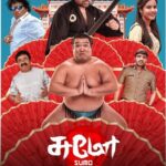 சுமோ