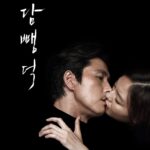 마담 뺑덕
