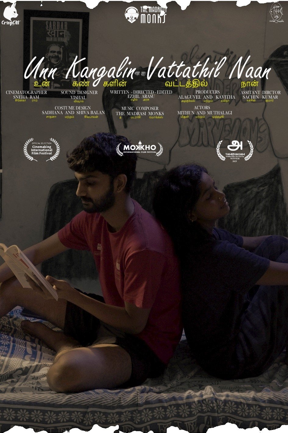 Unn Kangalin Vattathil Naan