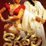 నాగవల్లి