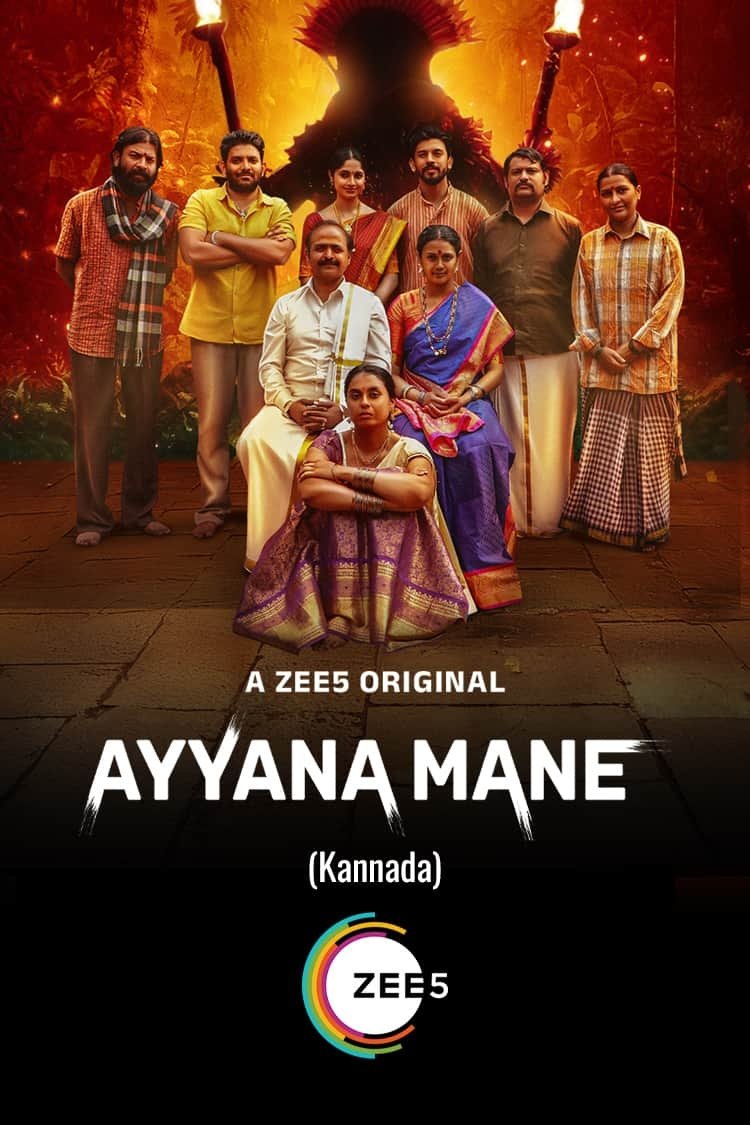 Ayyana Mane Ayyana Mane