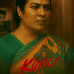 குயிலி