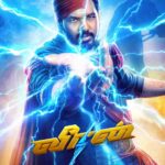 வீரன்