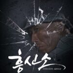 흥신소