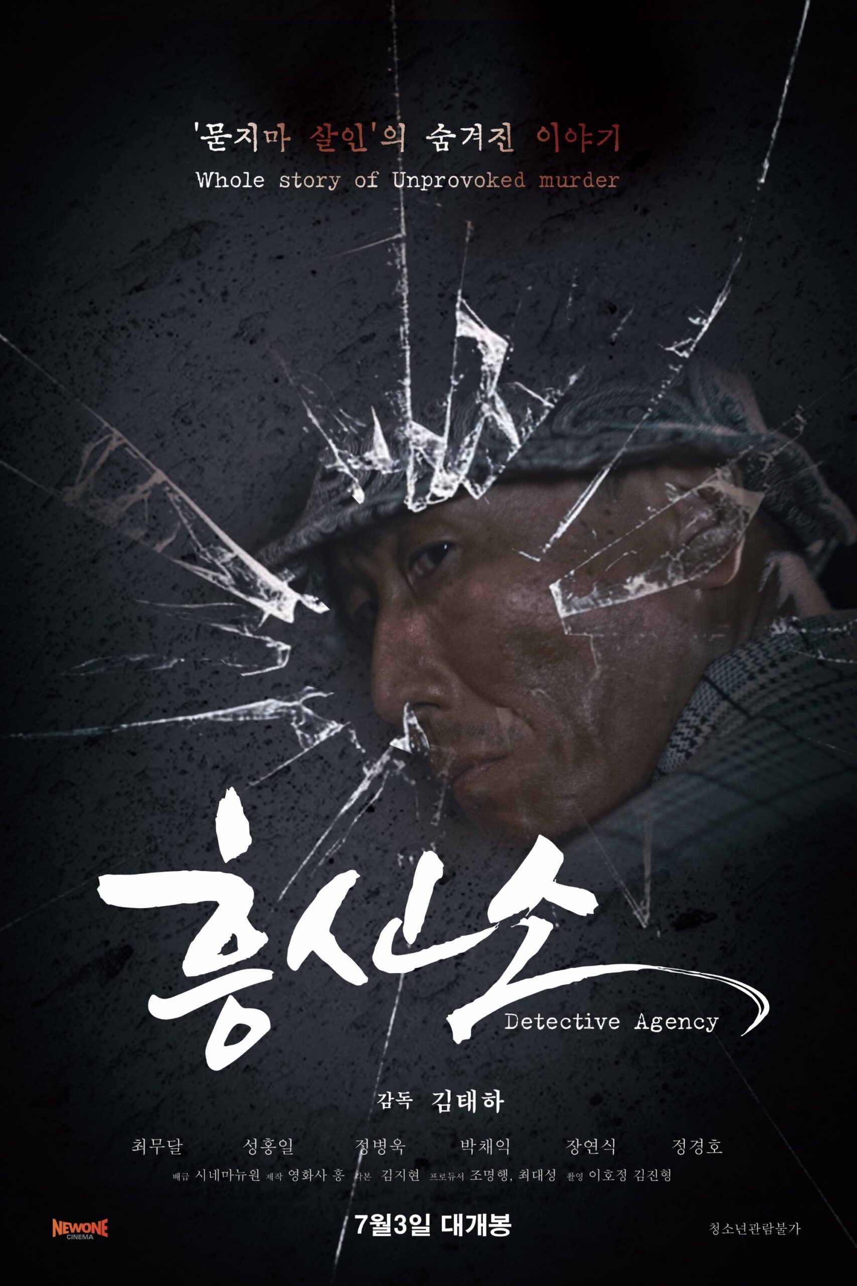흥신소 흥신소