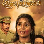 இரவு பறவை