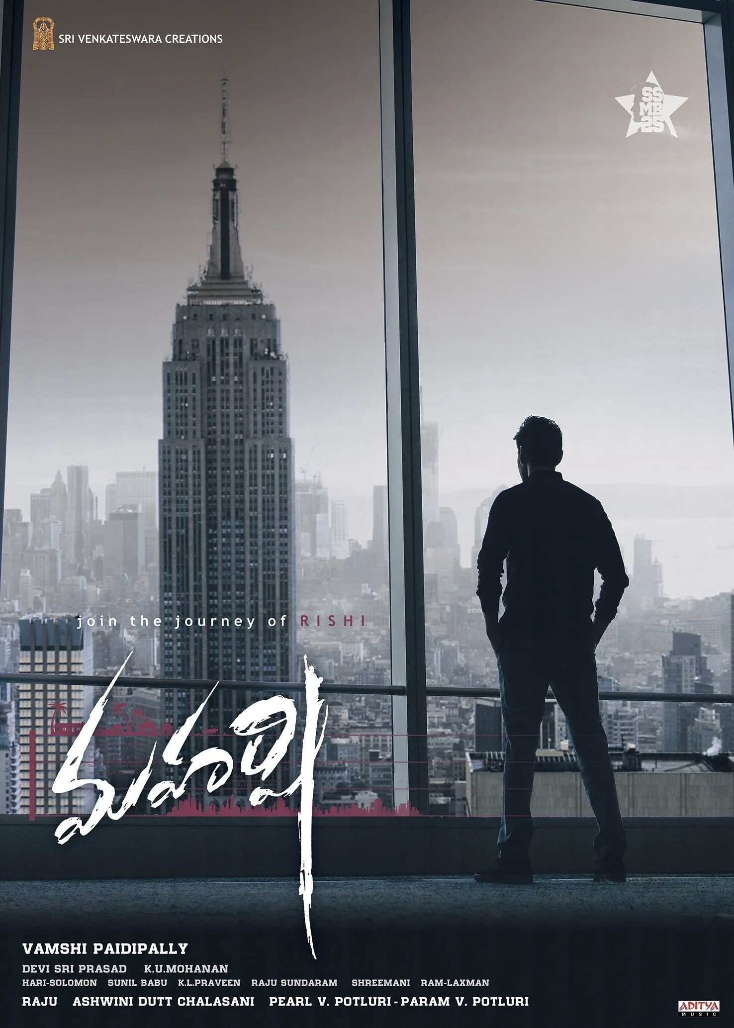 మహర్షి మహర్షి