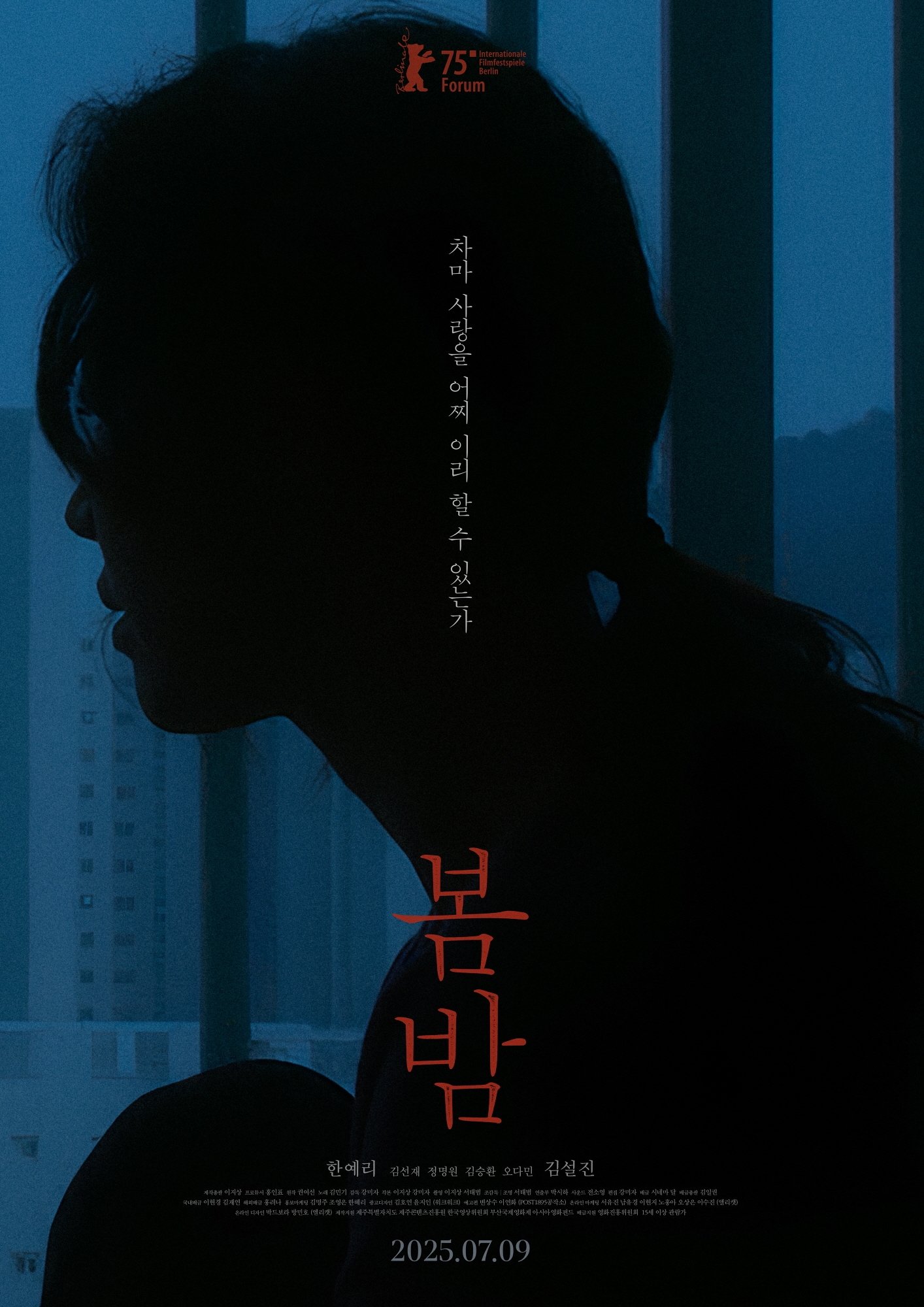 봄밤 봄밤