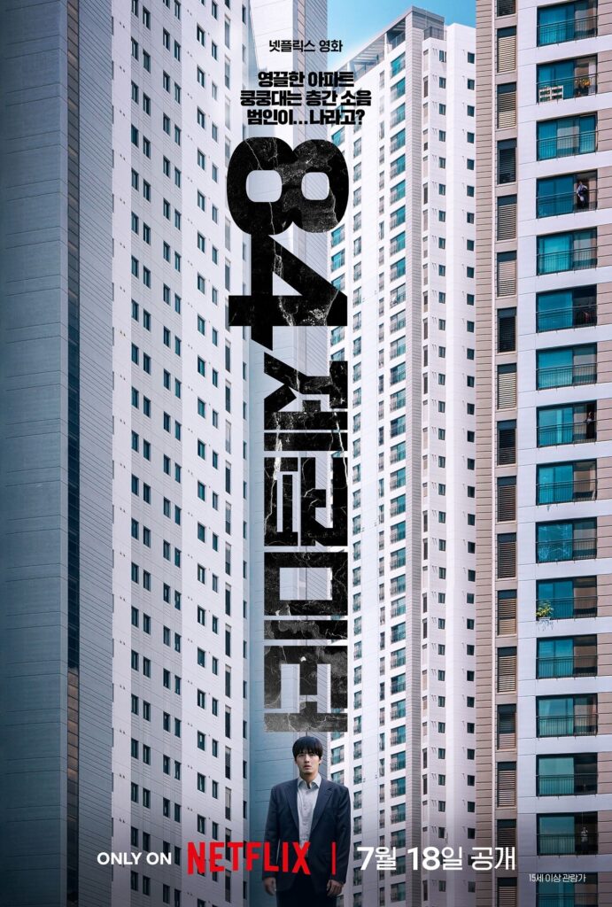 84제곱미터