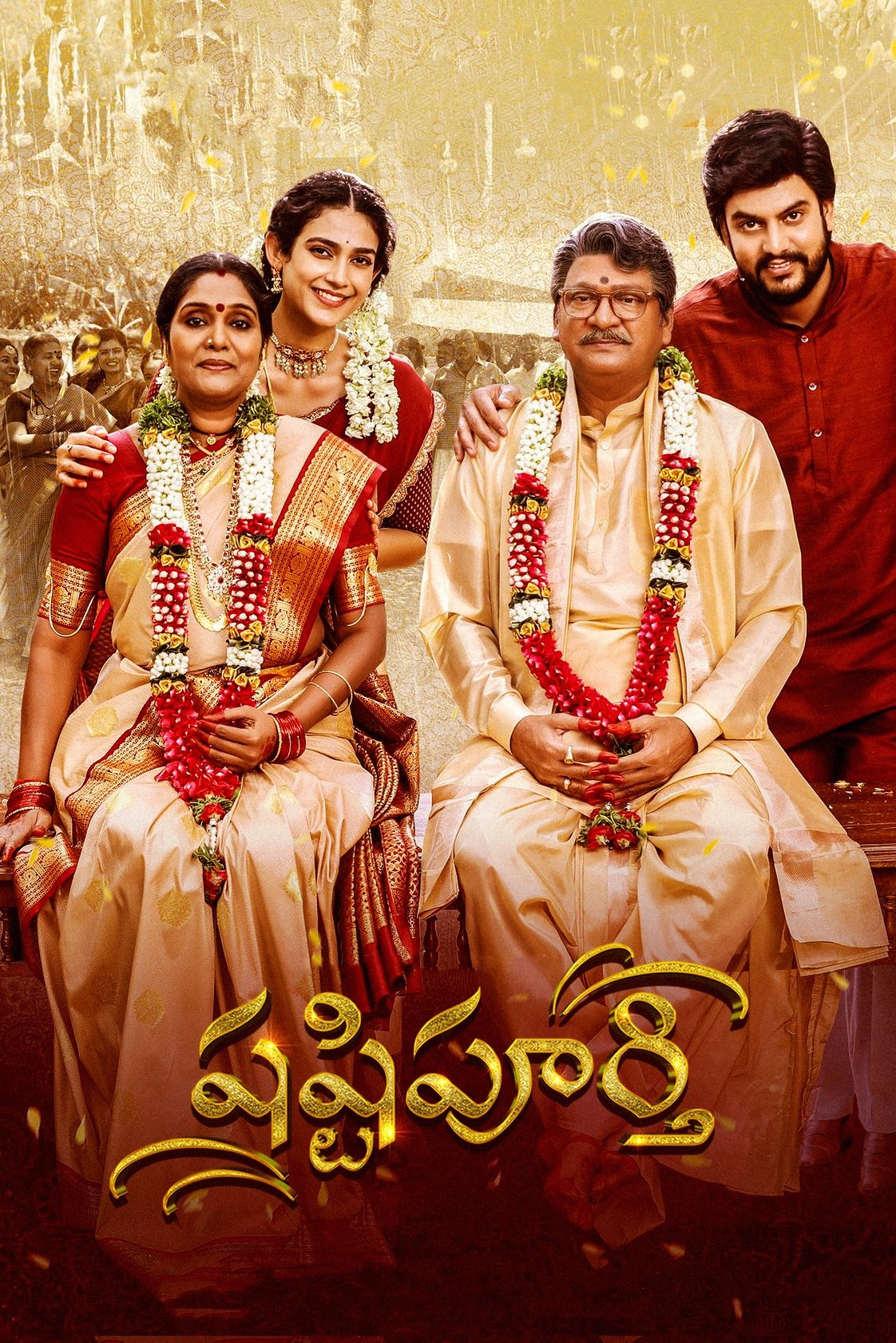 షష్టిపూర్తి షష్టిపూర్తి