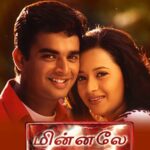 மின்னலே