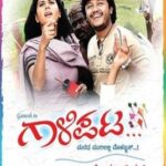 ಗಾಳಿಪಟ