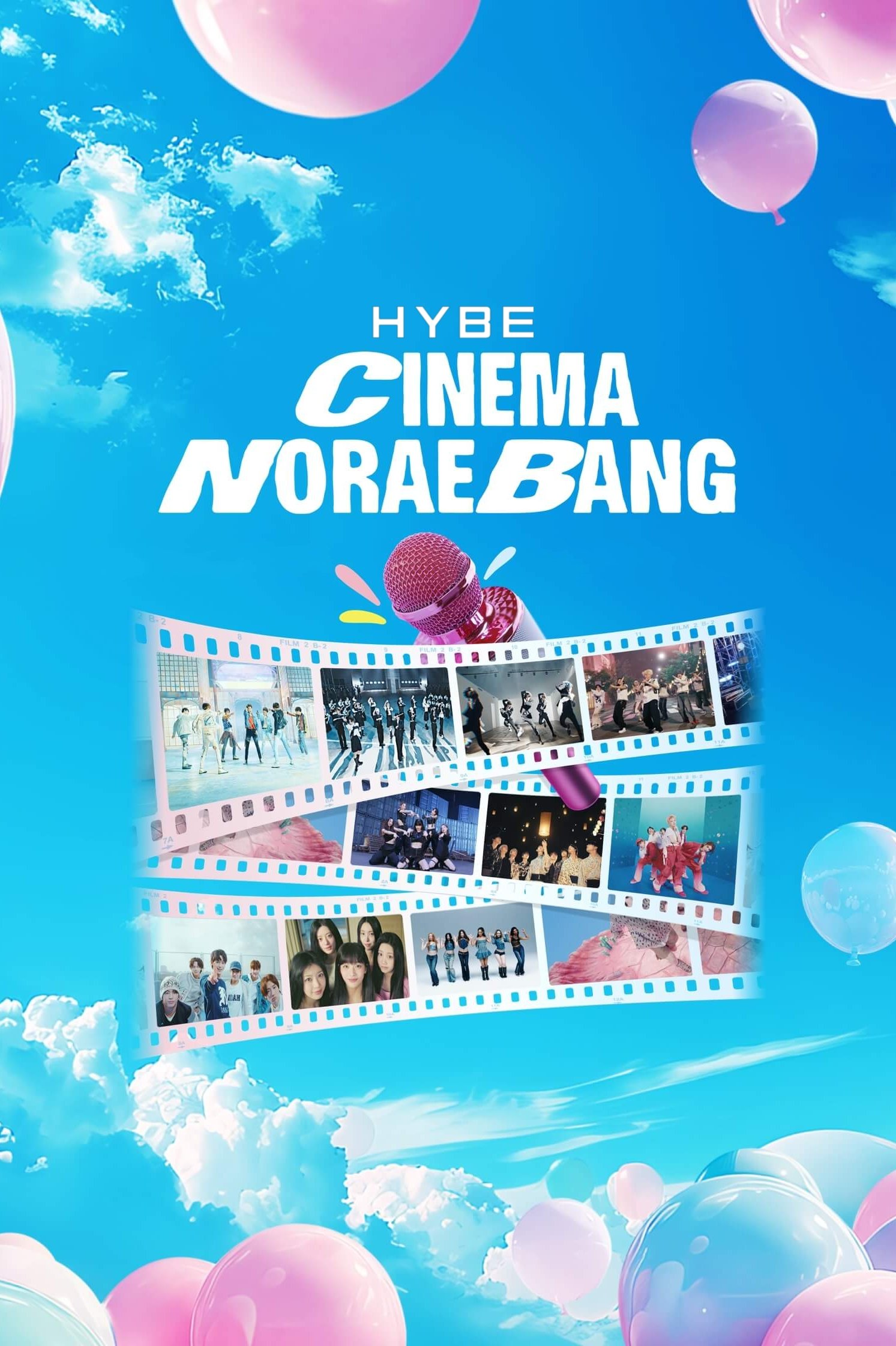 하이브 시네마 노래방 하이브 시네마 노래방