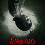 ఘటికాచలం
