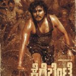ಕೆರೆಬೀಟೆ