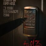 노이즈