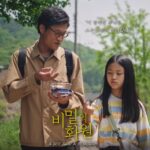 비밀의 화원
