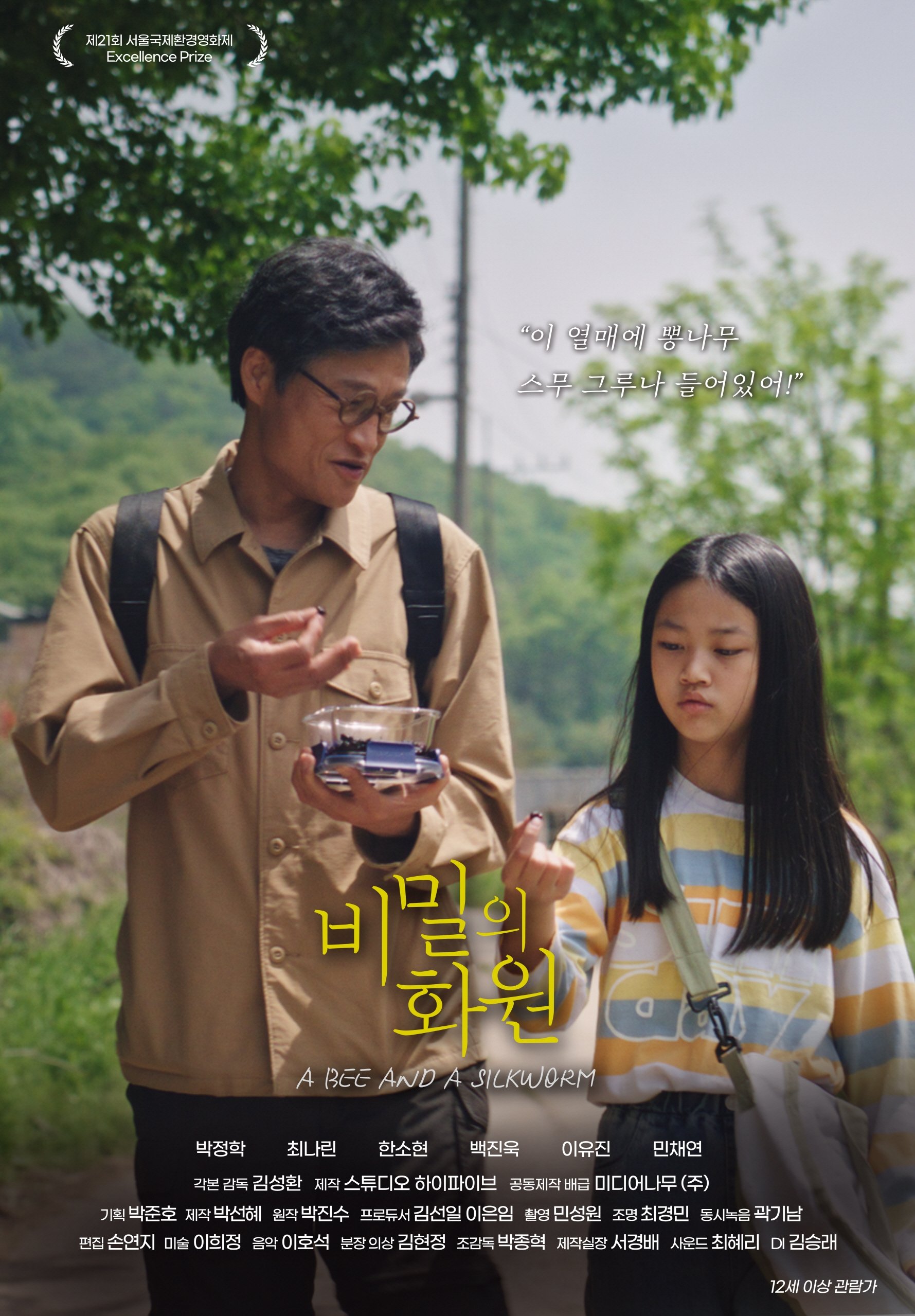 비밀의 화원 비밀의 화원