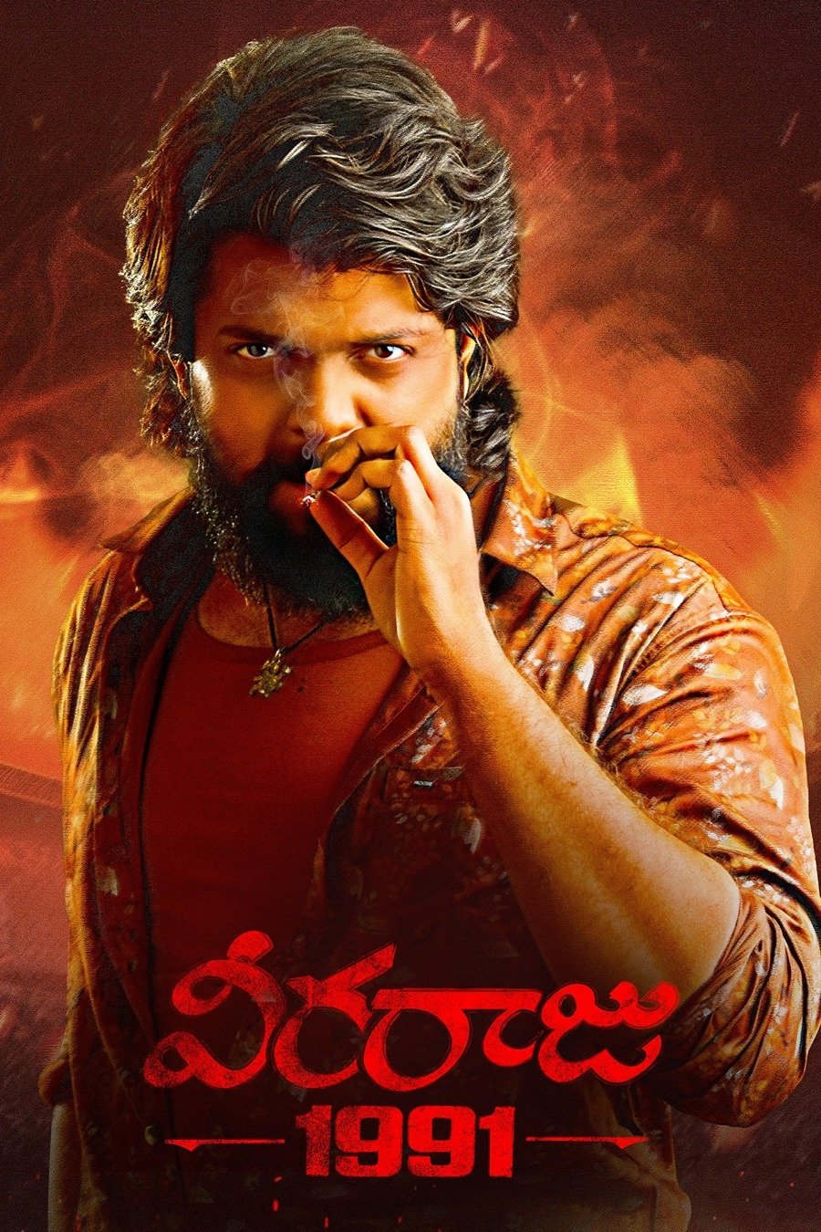 Veeraaraju 1991 Veeraaraju 1991