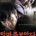 악마를 보았다