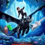 How to Train Your Dragon: The Hidden World