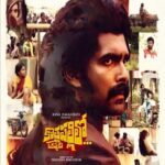 Kothapallilo Okappudu