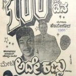 Ade Kannu