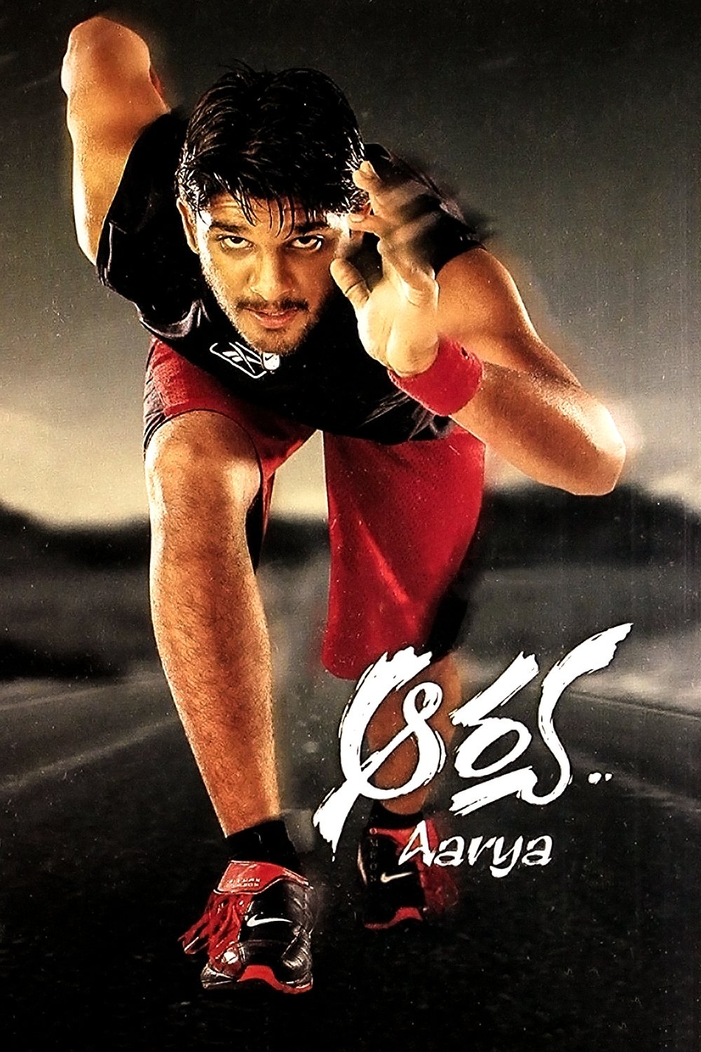 ఆర్య ఆర్య