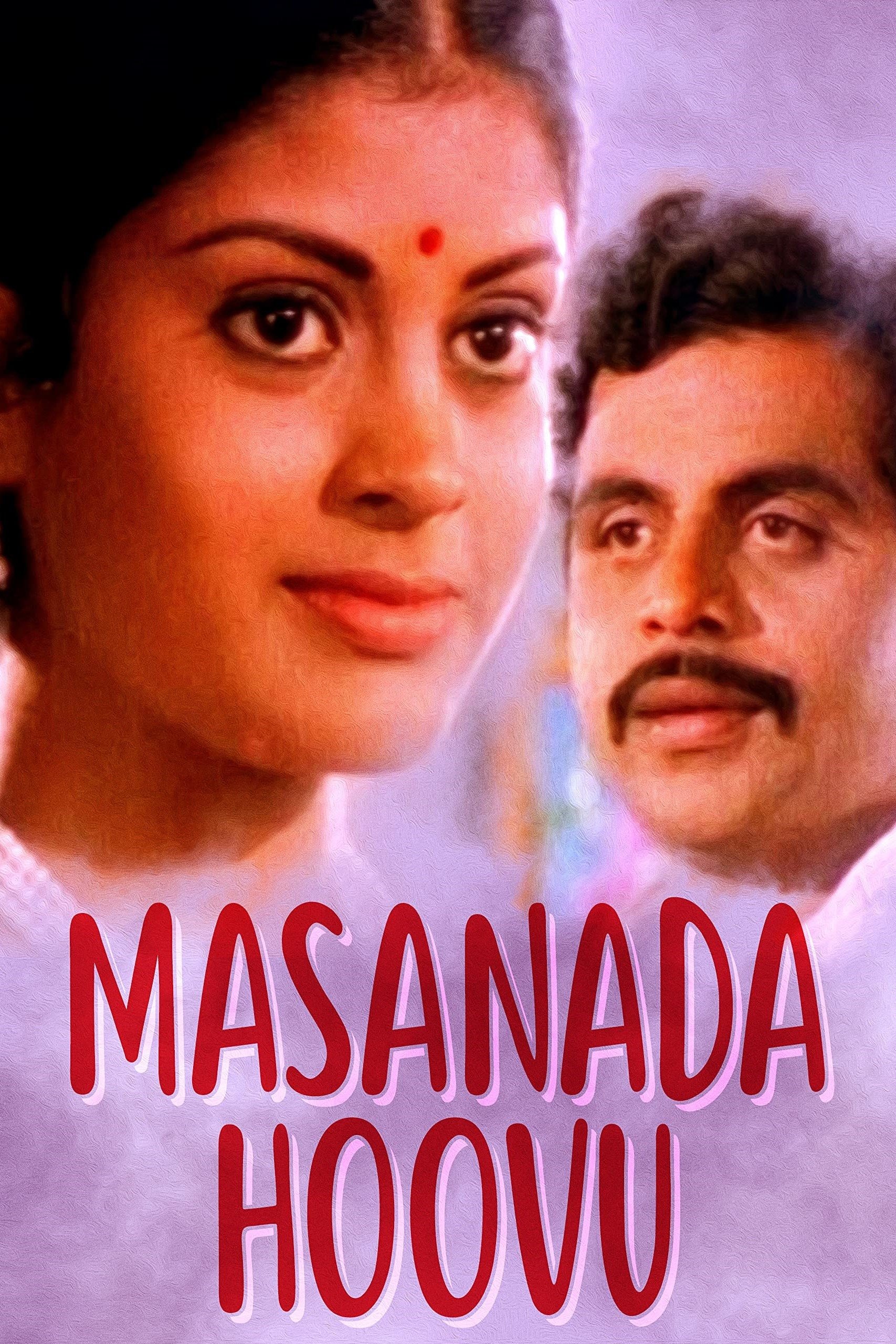 ಮಸಣದ ಹೂವು ಮಸಣದ ಹೂವು