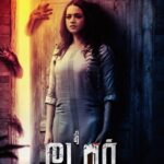 தி டோர்