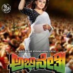 Abhinetri
