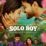 సోలో బాయ్‌