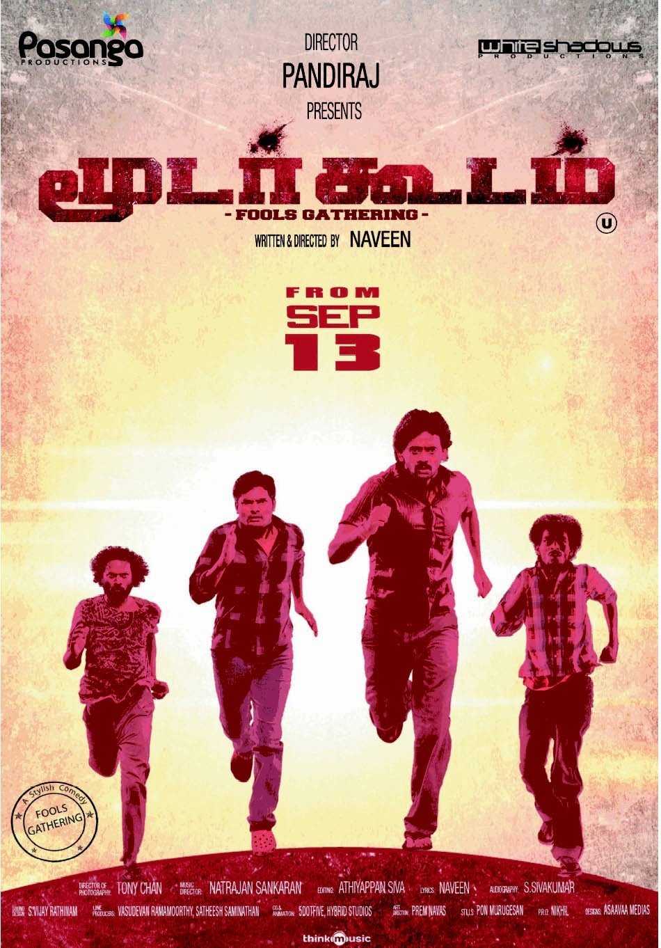 மூடர் கூடம் மூடர் கூடம்