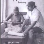 சந்தியாராகம்
