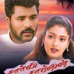 சார்லி சாப்ளின்