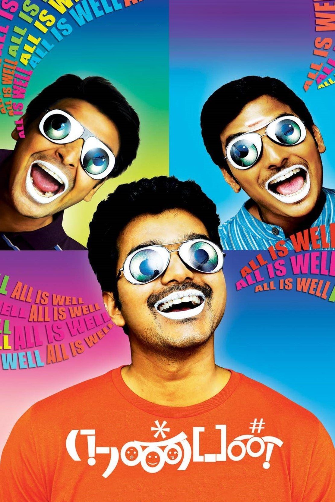 நண்பன் நண்பன்